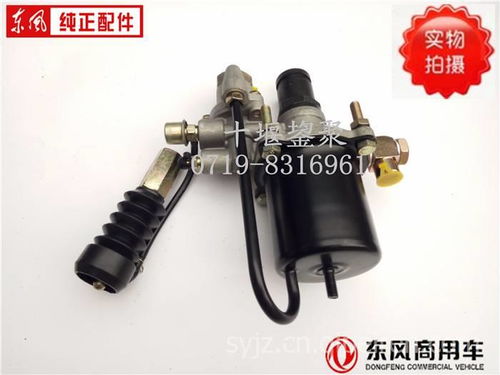 【供應(yīng)東風(fēng)1608n-010(70#)離合器助力器總成,1608n-010價(jià)格,圖片,配件廠家】