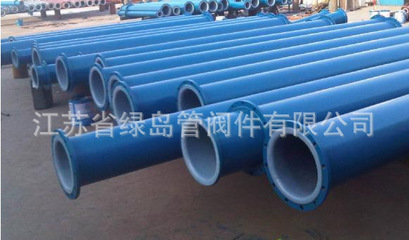 專業生產 防腐蝕鋼襯管系列 - 專業生產 防腐蝕鋼襯管系列廠家 - 專業生產 防腐蝕鋼襯管系列價格 - 江蘇省綠島管閥件 - 
