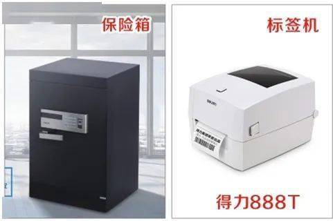 恭賀得力辦公與河南東鐵商貿攜手入駐第十一屆中西部消費電子博覽會，聚焦通訊設備新未來