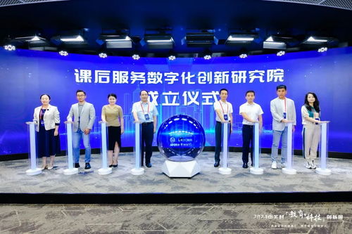 融合信息化手段，創(chuàng)新北京課后服務(wù)模式——信息技術(shù)咨詢服務(wù)的價值與實(shí)踐路徑