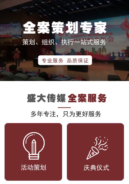 銀川會議會展服務領航者 盛大傳媒，用高清影像定格專業風采